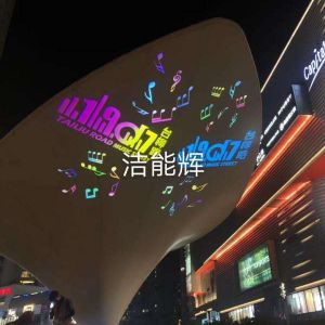 天津商業(yè)廣場(chǎng)七彩音符投影