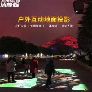 室外一體化互動投影儀